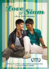ดูหนังออนไลน์ฟรี Love of Siam (2007) รักแห่งสยาม หนังมาสเตอร์ หนังเต็มเรื่อง ดูหนังฟรีออนไลน์ ดูหนังออนไลน์ หนังออนไลน์ ดูหนังใหม่ หนังพากย์ไทย หนังซับไทย ดูฟรีHD