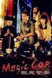 ดูหนังออนไลน์ฟรี Magic Cop (Qu mo jing cha) (1990)  มือปราบผีกัด หนังมาสเตอร์ หนังเต็มเรื่อง ดูหนังฟรีออนไลน์ ดูหนังออนไลน์ หนังออนไลน์ ดูหนังใหม่ หนังพากย์ไทย หนังซับไทย ดูฟรีHD