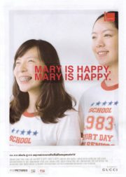 ดูหนังออนไลน์ฟรี Mary Is Happy Mary Is Happy (2013) แมรี่ อีส แฮปปี้ แมรี่ อีส แฮปปี้