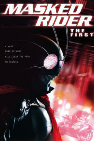 ดูหนังออนไลน์ฟรี Masked Rider The First (2005) หนังมาสเตอร์ หนังเต็มเรื่อง ดูหนังฟรีออนไลน์ ดูหนังออนไลน์ หนังออนไลน์ ดูหนังใหม่ หนังพากย์ไทย หนังซับไทย ดูฟรีHD