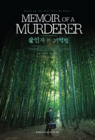 ดูหนังออนไลน์ Memoir of a Murderer (2017) ความทรงจำของฆาตกร หนังมาสเตอร์ หนังเต็มเรื่อง ดูหนังฟรีออนไลน์ ดูหนังออนไลน์ หนังออนไลน์ ดูหนังใหม่ หนังพากย์ไทย หนังซับไทย ดูฟรีHD