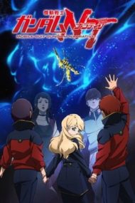 ดูหนังออนไลน์ฟรี Mobile Suit Gundam Narrative (2018) หนังมาสเตอร์ หนังเต็มเรื่อง ดูหนังฟรีออนไลน์ ดูหนังออนไลน์ หนังออนไลน์ ดูหนังใหม่ หนังพากย์ไทย หนังซับไทย ดูฟรีHD