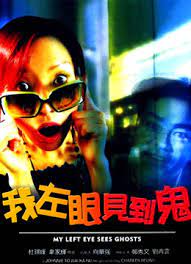 ดูหนังออนไลน์ฟรี My Left Eye Sees Ghosts (2002) ตาซ้ายเห็นผี หนังมาสเตอร์ หนังเต็มเรื่อง ดูหนังฟรีออนไลน์ ดูหนังออนไลน์ หนังออนไลน์ ดูหนังใหม่ หนังพากย์ไทย หนังซับไทย ดูฟรีHD