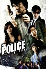 ดูหนังออนไลน์ฟรี New Police Story 5 (2004) วิ่งสู้ฟัด 5 เหิรสู้ฟัด หนังมาสเตอร์ หนังเต็มเรื่อง ดูหนังฟรีออนไลน์ ดูหนังออนไลน์ หนังออนไลน์ ดูหนังใหม่ หนังพากย์ไทย หนังซับไทย ดูฟรีHD