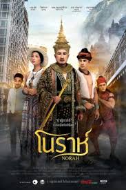 ดูหนังออนไลน์ฟรี Norah (2018) โนราห์ หนังมาสเตอร์ หนังเต็มเรื่อง ดูหนังฟรีออนไลน์ ดูหนังออนไลน์ หนังออนไลน์ ดูหนังใหม่ หนังพากย์ไทย หนังซับไทย ดูฟรีHD
