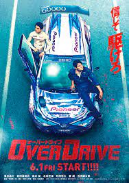 ดูหนังออนไลน์ฟรี Over Drive (2018) โอเวอร์ไดรว์ ทีมซิ่งผ่าฟ้า หนังมาสเตอร์ หนังเต็มเรื่อง ดูหนังฟรีออนไลน์ ดูหนังออนไลน์ หนังออนไลน์ ดูหนังใหม่ หนังพากย์ไทย หนังซับไทย ดูฟรีHD