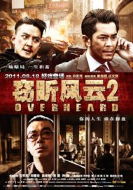 ดูหนังออนไลน์ฟรี Overheard (2009) พลิกภารกิจสั่งตาย หนังมาสเตอร์ หนังเต็มเรื่อง ดูหนังฟรีออนไลน์ ดูหนังออนไลน์ หนังออนไลน์ ดูหนังใหม่ หนังพากย์ไทย หนังซับไทย ดูฟรีHD