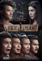 ดูหนังออนไลน์ฟรี Pee Mak (2013) พี่มาก..พระโขนง หนังมาสเตอร์ หนังเต็มเรื่อง ดูหนังฟรีออนไลน์ ดูหนังออนไลน์ หนังออนไลน์ ดูหนังใหม่ หนังพากย์ไทย หนังซับไทย ดูฟรีHD