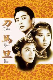 ดูหนังออนไลน์ Peking Opera Blues (1986) เผ็ด สวย ดุ ณ เปไก๋ หนังมาสเตอร์ หนังเต็มเรื่อง ดูหนังฟรีออนไลน์ ดูหนังออนไลน์ หนังออนไลน์ ดูหนังใหม่ หนังพากย์ไทย หนังซับไทย ดูฟรีHD