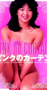 ดูหนังออนไลน์ฟรี Pink Curtain (1982) หนังมาสเตอร์ หนังเต็มเรื่อง ดูหนังฟรีออนไลน์ ดูหนังออนไลน์ หนังออนไลน์ ดูหนังใหม่ หนังพากย์ไทย หนังซับไทย ดูฟรีHD