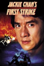 ดูหนังออนไลน์ฟรี Police Story 4 First Strike (1996) ใหญ่ฟัดโลก 4 หนังมาสเตอร์ หนังเต็มเรื่อง ดูหนังฟรีออนไลน์ ดูหนังออนไลน์ หนังออนไลน์ ดูหนังใหม่ หนังพากย์ไทย หนังซับไทย ดูฟรีHD