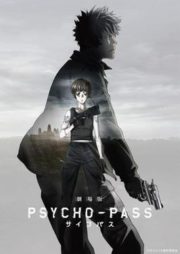 ดูหนังออนไลน์ฟรี Psycho Pass The Movie (2015) ไซโคพาส ถอดรหัสล่า เดอะมูฟวี่ หนังมาสเตอร์ หนังเต็มเรื่อง ดูหนังฟรีออนไลน์ ดูหนังออนไลน์ หนังออนไลน์ ดูหนังใหม่ หนังพากย์ไทย หนังซับไทย ดูฟรีHD