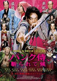 ดูหนังออนไลน์ฟรี Punk Samurai Slash Down (2018) หนังมาสเตอร์ หนังเต็มเรื่อง ดูหนังฟรีออนไลน์ ดูหนังออนไลน์ หนังออนไลน์ ดูหนังใหม่ หนังพากย์ไทย หนังซับไทย ดูฟรีHD