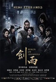 ดูหนังออนไลน์ฟรี Reign of Assassins (2010) นักฆ่าดาบเทวดา หนังมาสเตอร์ หนังเต็มเรื่อง ดูหนังฟรีออนไลน์ ดูหนังออนไลน์ หนังออนไลน์ ดูหนังใหม่ หนังพากย์ไทย หนังซับไทย ดูฟรีHD