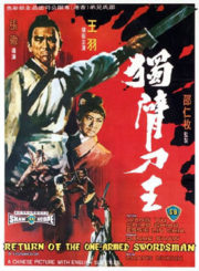 ดูหนังออนไลน์ฟรี Return Of The One Armed Swordsman (1969) เดชไอ้ด้วน 2