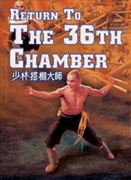 ดูหนังออนไลน์ฟรี Return To The 36th Chamber (1980) ยอดเซียนยอดมนุษย์ หนังมาสเตอร์ หนังเต็มเรื่อง ดูหนังฟรีออนไลน์ ดูหนังออนไลน์ หนังออนไลน์ ดูหนังใหม่ หนังพากย์ไทย หนังซับไทย ดูฟรีHD