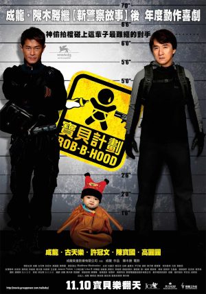 ดูหนังออนไลน์ Rob-B-Hood (2006) วิ่งกระเตงฟัด หนังมาสเตอร์ หนังเต็มเรื่อง ดูหนังฟรีออนไลน์ ดูหนังออนไลน์ หนังออนไลน์ ดูหนังใหม่ หนังพากย์ไทย หนังซับไทย ดูฟรีHD