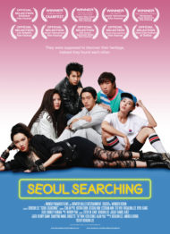 ดูหนังออนไลน์ฟรี Seoul Searching (2015) ต่างขั้วทัวร์ทั่วโซล หนังมาสเตอร์ หนังเต็มเรื่อง ดูหนังฟรีออนไลน์ ดูหนังออนไลน์ หนังออนไลน์ ดูหนังใหม่ หนังพากย์ไทย หนังซับไทย ดูฟรีHD