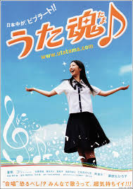 ดูหนังออนไลน์ Sing Salmon Sing! (2008) Utatama เก่งมากเจ้าแซลม่อน! หนังมาสเตอร์ หนังเต็มเรื่อง ดูหนังฟรีออนไลน์ ดูหนังออนไลน์ หนังออนไลน์ ดูหนังใหม่ หนังพากย์ไทย หนังซับไทย ดูฟรีHD