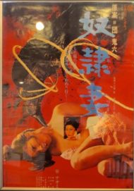 ดูหนังออนไลน์ฟรี Slave Wife (1976) หนังมาสเตอร์ หนังเต็มเรื่อง ดูหนังฟรีออนไลน์ ดูหนังออนไลน์ หนังออนไลน์ ดูหนังใหม่ หนังพากย์ไทย หนังซับไทย ดูฟรีHD