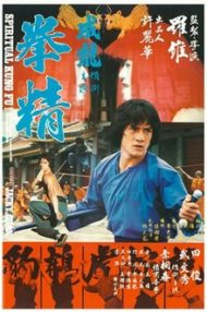 ดูหนังออนไลน์ฟรี Spiritual Kung Fu (1979) ไอ้หนุ่มพันมือ 2 หนังมาสเตอร์ หนังเต็มเรื่อง ดูหนังฟรีออนไลน์ ดูหนังออนไลน์ หนังออนไลน์ ดูหนังใหม่ หนังพากย์ไทย หนังซับไทย ดูฟรีHD