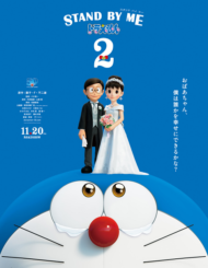ดูหนังออนไลน์ฟรี Stand by Me Doraemon 2 (2020) โดราเอมอน เพื่อนกันตลอดไป 2 หนังมาสเตอร์ หนังเต็มเรื่อง ดูหนังฟรีออนไลน์ ดูหนังออนไลน์ หนังออนไลน์ ดูหนังใหม่ หนังพากย์ไทย หนังซับไทย ดูฟรีHD