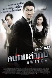 ดูหนังออนไลน์ฟรี Switch (2013) คนคมล่าคม หนังมาสเตอร์ หนังเต็มเรื่อง ดูหนังฟรีออนไลน์ ดูหนังออนไลน์ หนังออนไลน์ ดูหนังใหม่ หนังพากย์ไทย หนังซับไทย ดูฟรีHD