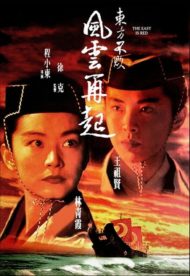 ดูหนังออนไลน์ฟรี Swordsman 3 The East Is Red (1993) เดชคัมภีร์เทวดา ภาค 3 หนังมาสเตอร์ หนังเต็มเรื่อง ดูหนังฟรีออนไลน์ ดูหนังออนไลน์ หนังออนไลน์ ดูหนังใหม่ หนังพากย์ไทย หนังซับไทย ดูฟรีHD