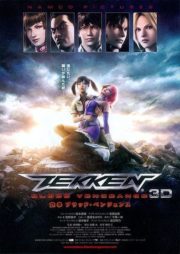 ดูหนังออนไลน์ฟรี Tekken Blood Vengeance (2011) เทคเค่นเดอะมูฟวี่ หนังมาสเตอร์ หนังเต็มเรื่อง ดูหนังฟรีออนไลน์ ดูหนังออนไลน์ หนังออนไลน์ ดูหนังใหม่ หนังพากย์ไทย หนังซับไทย ดูฟรีHD