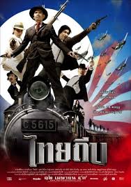 ดูหนังออนไลน์ฟรี Thai Thief (2006) ไทยถีบ หนังมาสเตอร์ หนังเต็มเรื่อง ดูหนังฟรีออนไลน์ ดูหนังออนไลน์ หนังออนไลน์ ดูหนังใหม่ หนังพากย์ไทย หนังซับไทย ดูฟรีHD