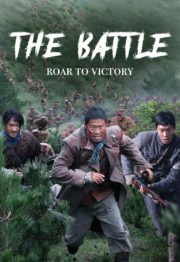 ดูหนังออนไลน์ฟรี The Battle Roar to Victory (2019) หนังมาสเตอร์ หนังเต็มเรื่อง ดูหนังฟรีออนไลน์ ดูหนังออนไลน์ หนังออนไลน์ ดูหนังใหม่ หนังพากย์ไทย หนังซับไทย ดูฟรีHD