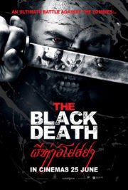 ดูหนังออนไลน์ฟรี The Black Death (2015) ผีห่า อโยธยา หนังมาสเตอร์ หนังเต็มเรื่อง ดูหนังฟรีออนไลน์ ดูหนังออนไลน์ หนังออนไลน์ ดูหนังใหม่ หนังพากย์ไทย หนังซับไทย ดูฟรีHD