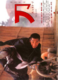 ดูหนังออนไลน์ฟรี The Blade (1995) เดชไอ้ด้วน แขนหลุดไม่หยุดแค้น หนังมาสเตอร์ หนังเต็มเรื่อง ดูหนังฟรีออนไลน์ ดูหนังออนไลน์ หนังออนไลน์ ดูหนังใหม่ หนังพากย์ไทย หนังซับไทย ดูฟรีHD