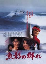 ดูหนังออนไลน์ฟรี The Catch (1983) คุณชอบทะเลไหม? แน่นอน มันทำให้ฉันตื่นเต้นไม่สิ้นสุด Masako Natsume น่ารักมาก