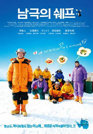 ดูหนังออนไลน์ The Chef of South Polar (2009) Omoshiro Nankyoku Ryurinin หนังมาสเตอร์ หนังเต็มเรื่อง ดูหนังฟรีออนไลน์ ดูหนังออนไลน์ หนังออนไลน์ ดูหนังใหม่ หนังพากย์ไทย หนังซับไทย ดูฟรีHD
