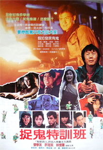 ดูหนังออนไลน์ฟรี The Haunted Cop Shop 2 (1988) ขู่เฮอะแต่อย่าหลอก ภาค 2 หนังมาสเตอร์ หนังเต็มเรื่อง ดูหนังฟรีออนไลน์ ดูหนังออนไลน์ หนังออนไลน์ ดูหนังใหม่ หนังพากย์ไทย หนังซับไทย ดูฟรีHD