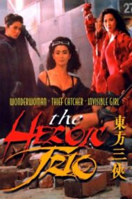 ดูหนังออนไลน์ฟรี The Heroic Trio (1993) สวยประหาร หนังมาสเตอร์ หนังเต็มเรื่อง ดูหนังฟรีออนไลน์ ดูหนังออนไลน์ หนังออนไลน์ ดูหนังใหม่ หนังพากย์ไทย หนังซับไทย ดูฟรีHD