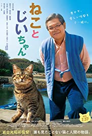 ดูหนังออนไลน์ฟรี The Island of Cats (2019) แมวเหมียวกับคุณลุง หนังมาสเตอร์ หนังเต็มเรื่อง ดูหนังฟรีออนไลน์ ดูหนังออนไลน์ หนังออนไลน์ ดูหนังใหม่ หนังพากย์ไทย หนังซับไทย ดูฟรีHD