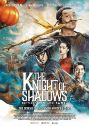 ดูหนังออนไลน์ฟรี The Knight of Shadows (2019) โคตรพยัคฆ์หยินหยาง หนังมาสเตอร์ หนังเต็มเรื่อง ดูหนังฟรีออนไลน์ ดูหนังออนไลน์ หนังออนไลน์ ดูหนังใหม่ หนังพากย์ไทย หนังซับไทย ดูฟรีHD