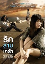 ดูหนังออนไลน์ฟรี The Last Moment (2008) รักสามเศร้า หนังมาสเตอร์ หนังเต็มเรื่อง ดูหนังฟรีออนไลน์ ดูหนังออนไลน์ หนังออนไลน์ ดูหนังใหม่ หนังพากย์ไทย หนังซับไทย ดูฟรีHD