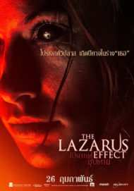ดูหนังออนไลน์ฟรี The Lazarus Effect (2015) โปรเจกต์ชุบตาย หนังมาสเตอร์ หนังเต็มเรื่อง ดูหนังฟรีออนไลน์ ดูหนังออนไลน์ หนังออนไลน์ ดูหนังใหม่ หนังพากย์ไทย หนังซับไทย ดูฟรีHD