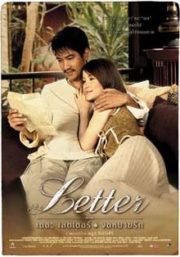 ดูหนังออนไลน์ฟรี The Letter (2004) เดอะเลตเตอร์ จดหมายรัก
