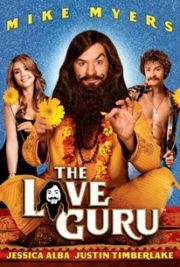 ดูหนังออนไลน์ฟรี The Love Guru (2008) ปรมาจารย์รัก สูตรพิสดาร หนังมาสเตอร์ หนังเต็มเรื่อง ดูหนังฟรีออนไลน์ ดูหนังออนไลน์ หนังออนไลน์ ดูหนังใหม่ หนังพากย์ไทย หนังซับไทย ดูฟรีHD