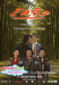 ดูหนังออนไลน์ฟรี The Memory (2006) รักจัง หนังมาสเตอร์ หนังเต็มเรื่อง ดูหนังฟรีออนไลน์ ดูหนังออนไลน์ หนังออนไลน์ ดูหนังใหม่ หนังพากย์ไทย หนังซับไทย ดูฟรีHD