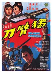 ดูหนังออนไลน์ฟรี The One Armed Swordsman (1967) เดชไอ้ด้วน ภาค 1