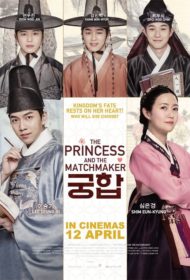 ดูหนังออนไลน์ฟรี The Princess and the Matchmaker (2018) หนังมาสเตอร์ หนังเต็มเรื่อง ดูหนังฟรีออนไลน์ ดูหนังออนไลน์ หนังออนไลน์ ดูหนังใหม่ หนังพากย์ไทย หนังซับไทย ดูฟรีHD