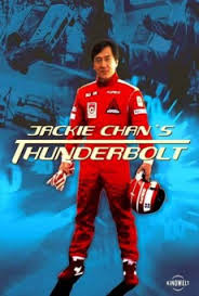 ดูหนังออนไลน์ฟรี Thunderbolt (1995) เร็วฟ้าผ่า หนังมาสเตอร์ หนังเต็มเรื่อง ดูหนังฟรีออนไลน์ ดูหนังออนไลน์ หนังออนไลน์ ดูหนังใหม่ หนังพากย์ไทย หนังซับไทย ดูฟรีHD