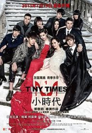 ดูหนังออนไลน์ฟรี Tiny Times 1 (2013) วันวัยไร้เดียงสา ภาค 1 หนังมาสเตอร์ หนังเต็มเรื่อง ดูหนังฟรีออนไลน์ ดูหนังออนไลน์ หนังออนไลน์ ดูหนังใหม่ หนังพากย์ไทย หนังซับไทย ดูฟรีHD
