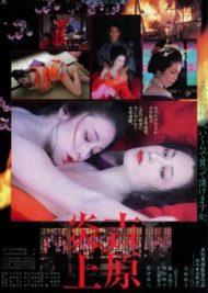 ดูหนังออนไลน์ฟรี Tokyo Bordello (1987)