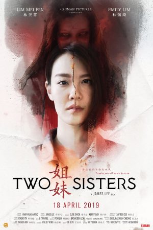 ดูหนังออนไลน์ฟรี Two Sisters (2019) หนังเซ็กซี่ๆจากจีน หนังมาสเตอร์ หนังเต็มเรื่อง ดูหนังฟรีออนไลน์ ดูหนังออนไลน์ หนังออนไลน์ ดูหนังใหม่ หนังพากย์ไทย หนังซับไทย ดูฟรีHD